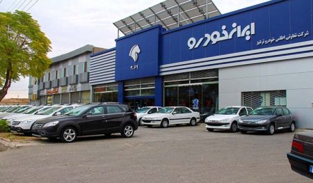 فروش محصولات ایران خودرو با قیمت قطعی