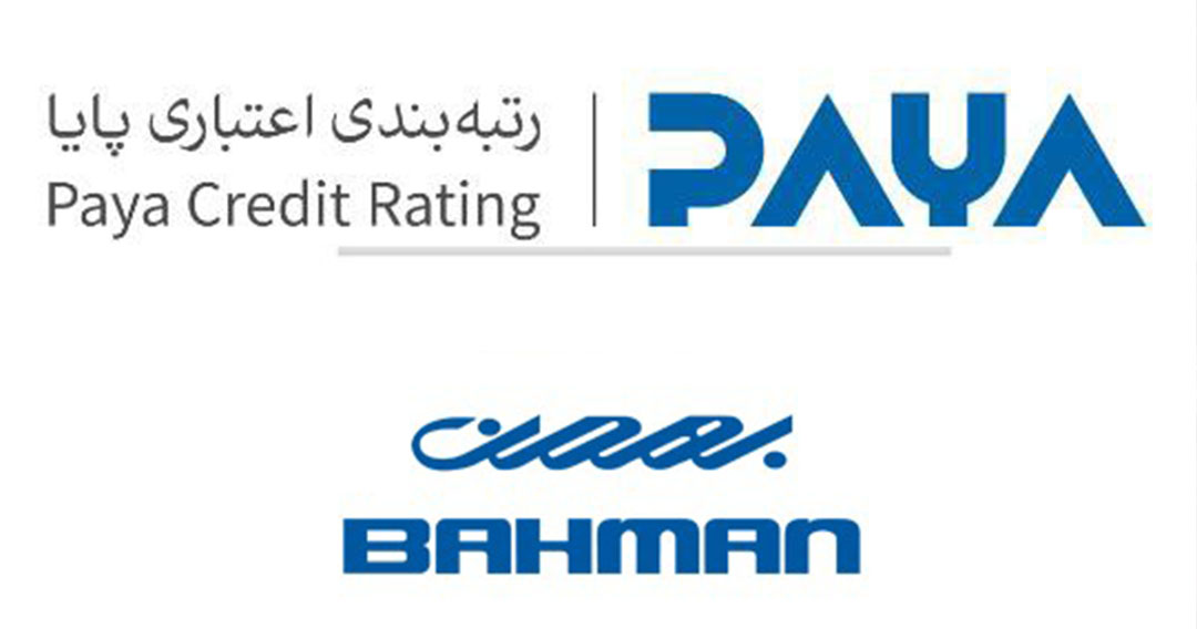گروه بهمن تنها خودروسازی که در رتبه‌بندی اعتباری موسسه (پایا) رتبه A کسب کرد