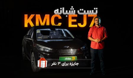 kmc ej7