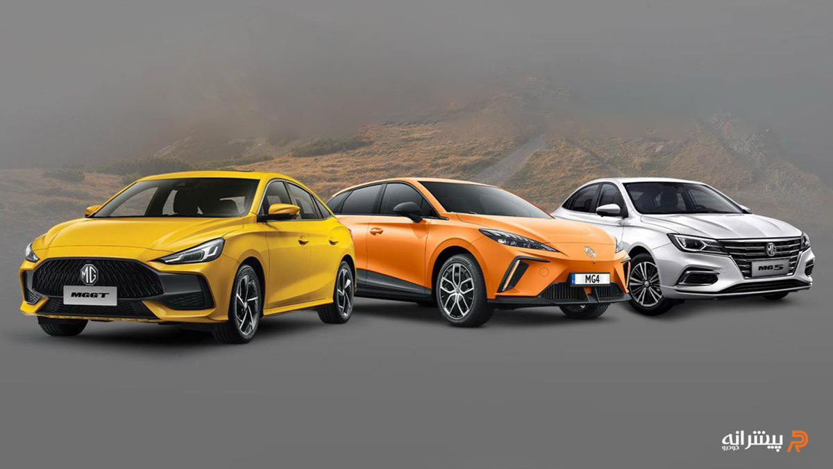 شرایط فروش ام جی