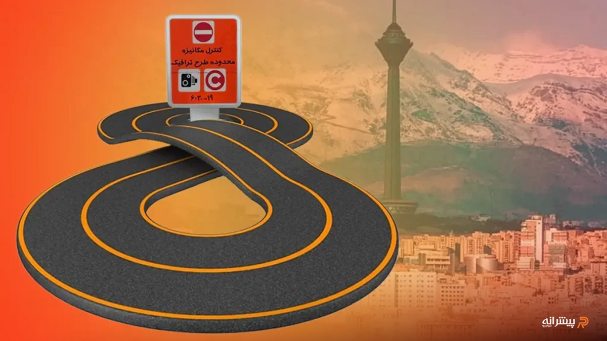 جریمه ۴۰۰ هزار تومانی طرح ترافیک