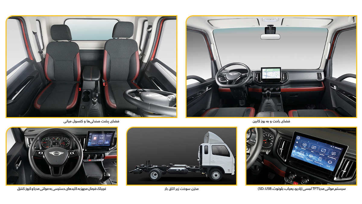 کامیونت فورس ۳.۸ تن