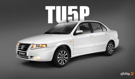سورن پلاس tu5 پلاس موتور جدید