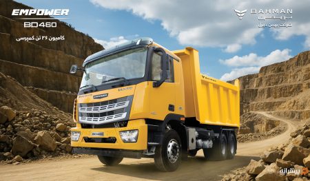 امپاور BD460؛ کمپرسی ۶ تن بهمن دیزل