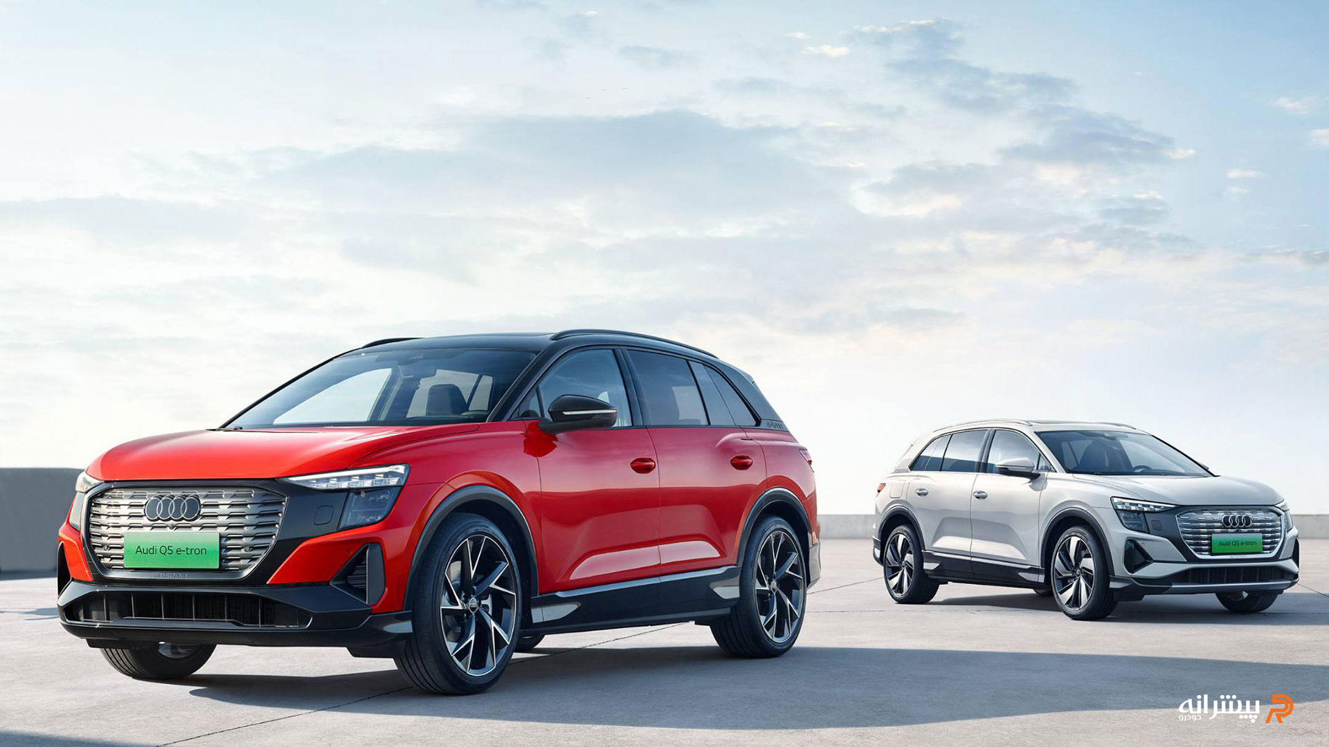 ماشین آئودی Q5 e Tron