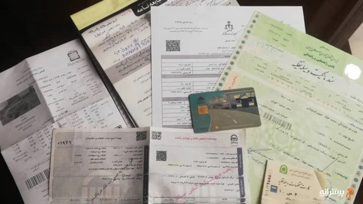 مدارک خودرو
