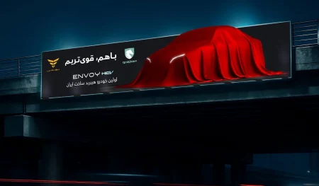 ائتلاف غول ‌های جاده‌ مخصوص برای عبور از بحران انرژی منبع سایت پیشرانه