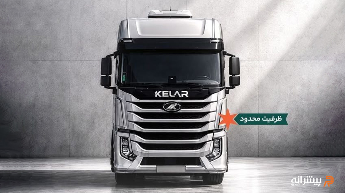 شرایط فروش کامیون کلار